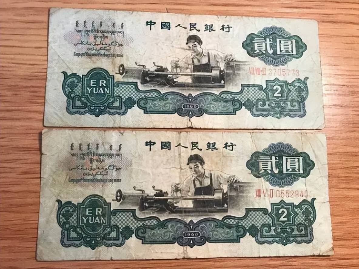 原创2元纸币报价22.8万元，就是这个特征，你家里有吗？