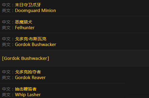 魔兽世界隐藏神器：食人魔鞣酸让你秒变大块头！