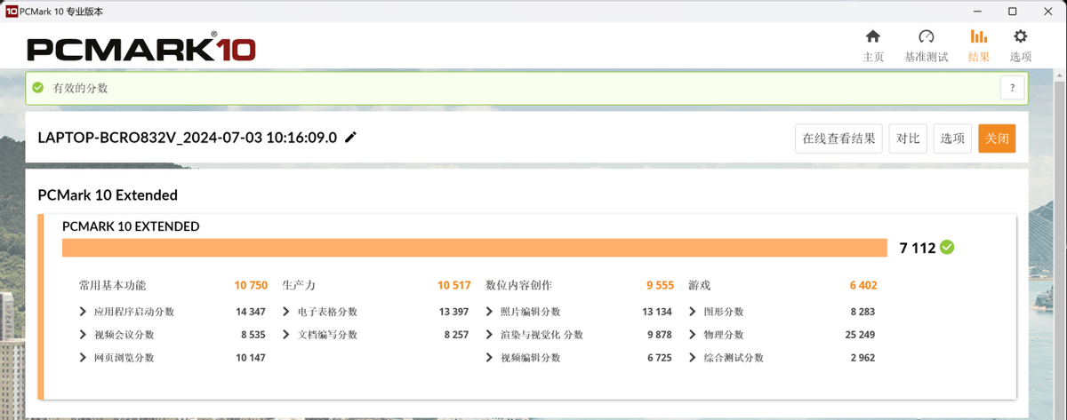 职场新秀的全能AI好帮手 惠普星Book Pro 14锐龙版AI PC笔记本测评