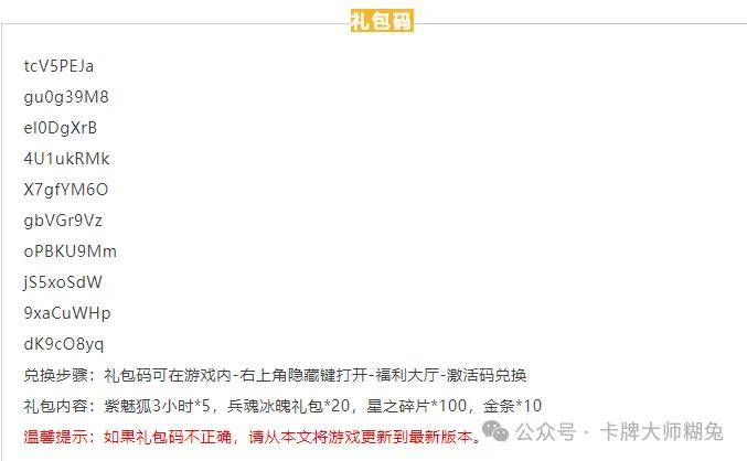 虎符传奇页游顶赞皇帝多少米？单职业微变今日首服刚开礼包激活码