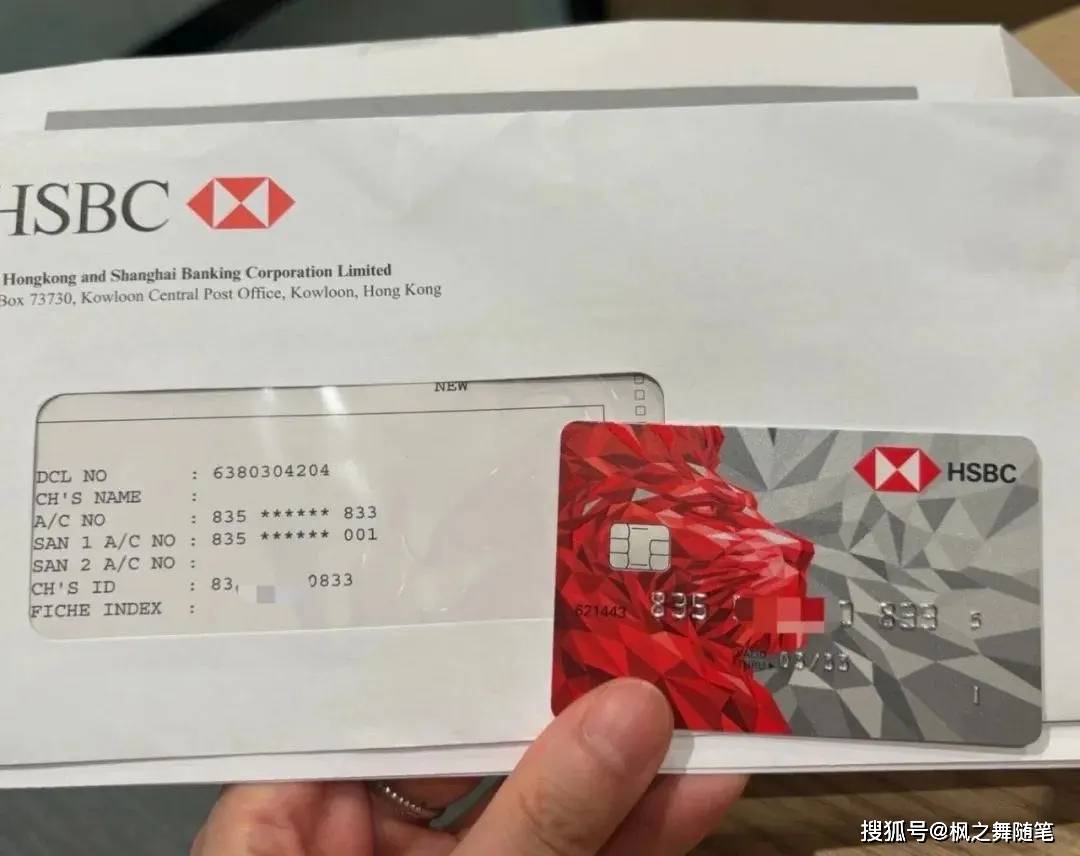 香港汇丰缴付香港保险保费