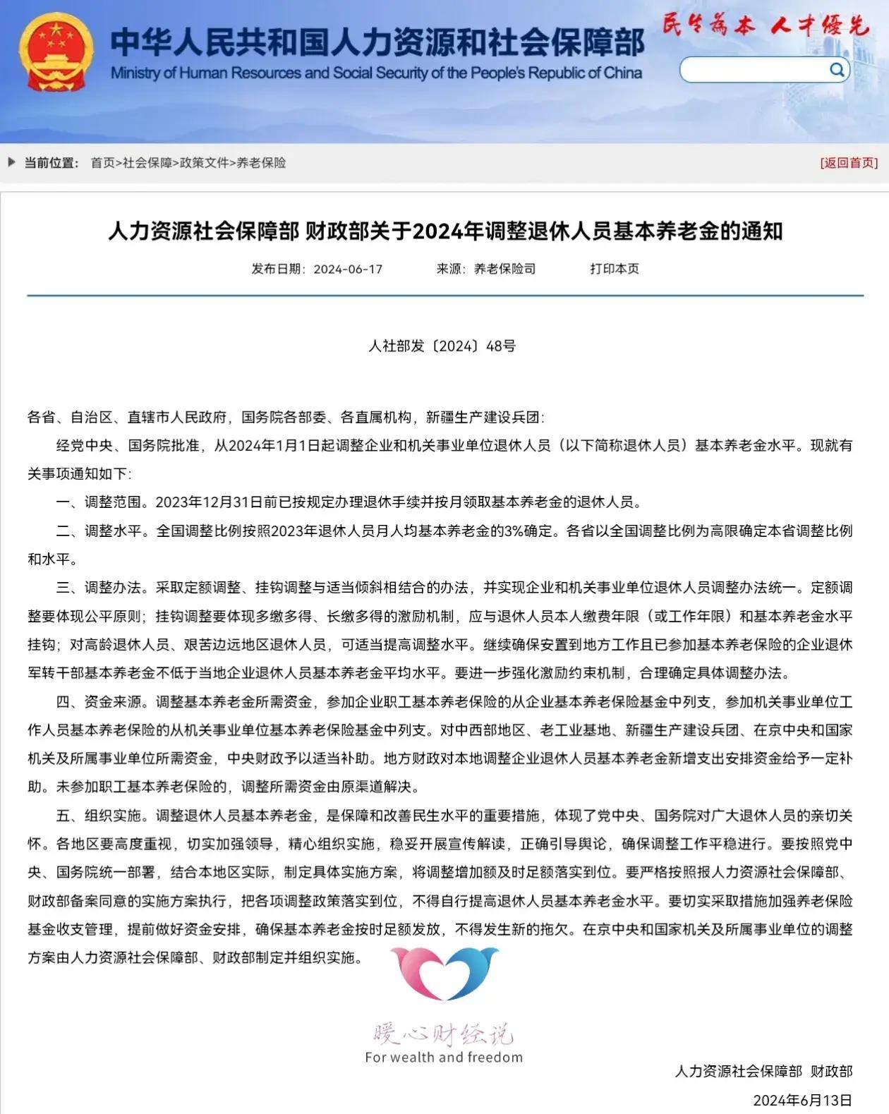 🌸九派新闻【2024新澳门正版免费资料】_南阳镇平：加快推进“宛平一体化”为建强副中心城市做强支撑