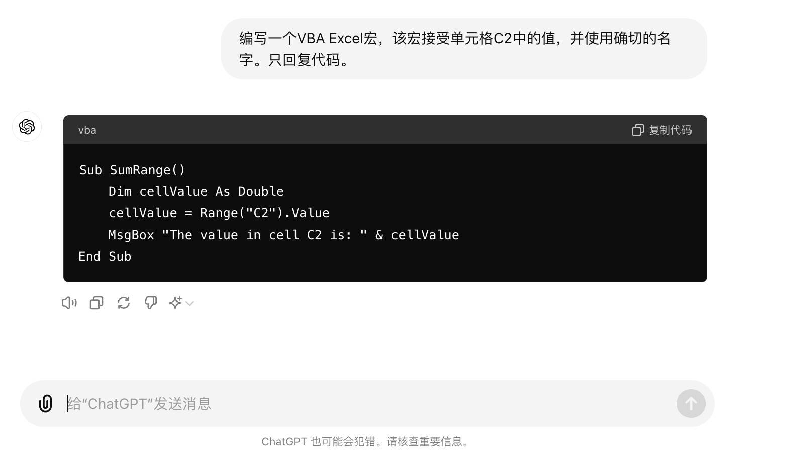 Excel 的 7 个基本 ChatGPT 提示 Excel 的 7 个基本 ChatGPT 提示
