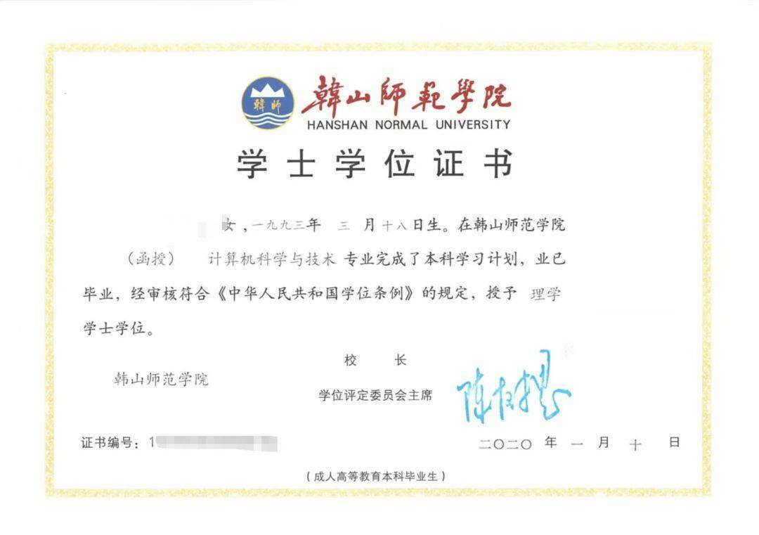 国家承认其学历，毕业证书可在指定的“中国高等教育学生信息网”查询。五.成人学历报考条件◎ 报读大专层