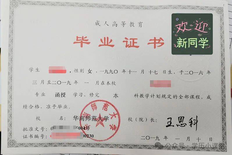 毕业证书可在"中国高等教育学生信息网"查询。证书样本入学通知书毕业证