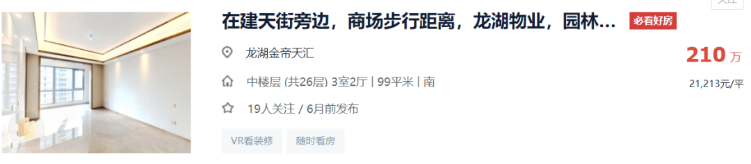 乐视视频：2023澳门管家婆资料正版大全099期-武汉新政满月现状：“出现了难得的热销项目”，“一区一策”组合拳渐落地，近60%购房者选择二手房