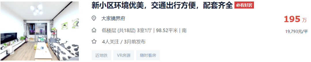 贴吧：澳门天天彩免费资料大全-今年上半年房地产市场温和复苏 二手房表现优于新房 改善型住房需求成主流