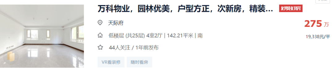 新浪：管家婆2023年正版资料-北京新房、二手房看房量、签约量均上涨