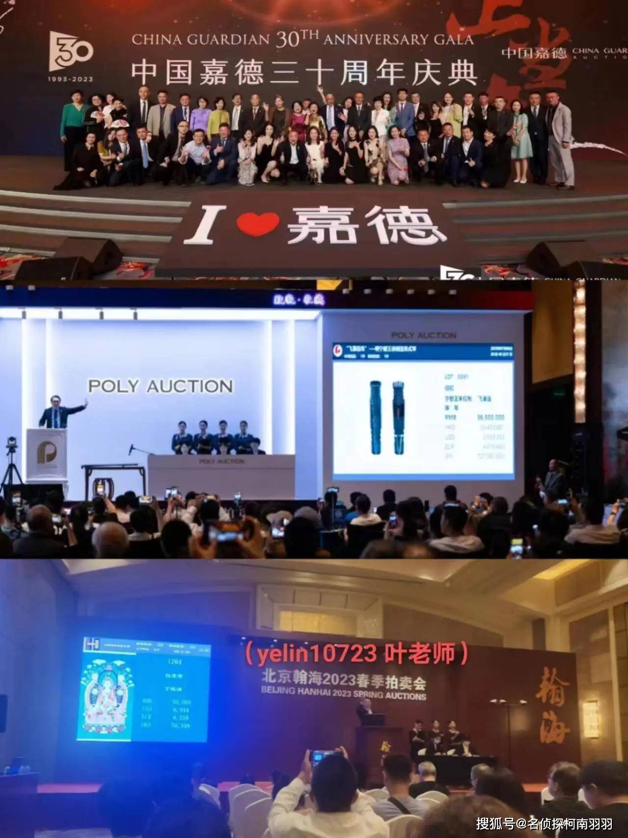 藏品送拍资讯：北京翰海105期拍卖征集启航