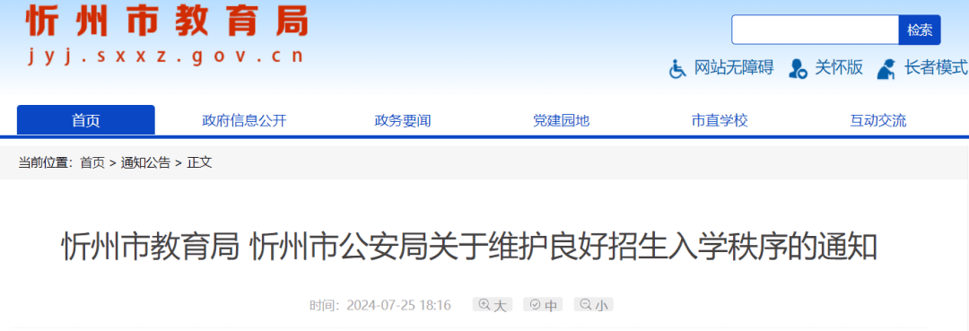 头条：澳彩开奖结果2024开奖记录查询-全通教育上涨7.74%，报4.87元/股