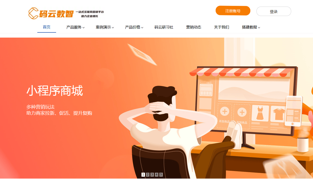 小程序搭建平台哪个好