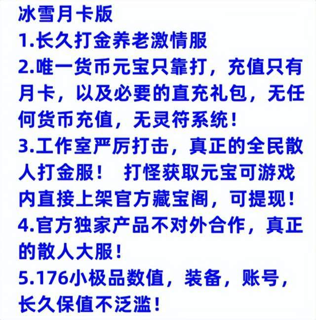 传奇打金搬砖手游，2024最新最稳定传奇手游点卡-第1张图片-豫南搜服网