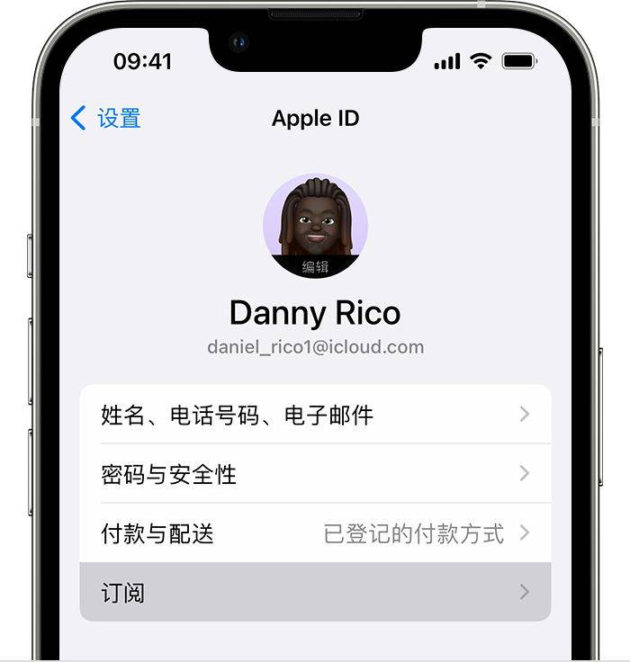apple账号购买的自动续费关闭