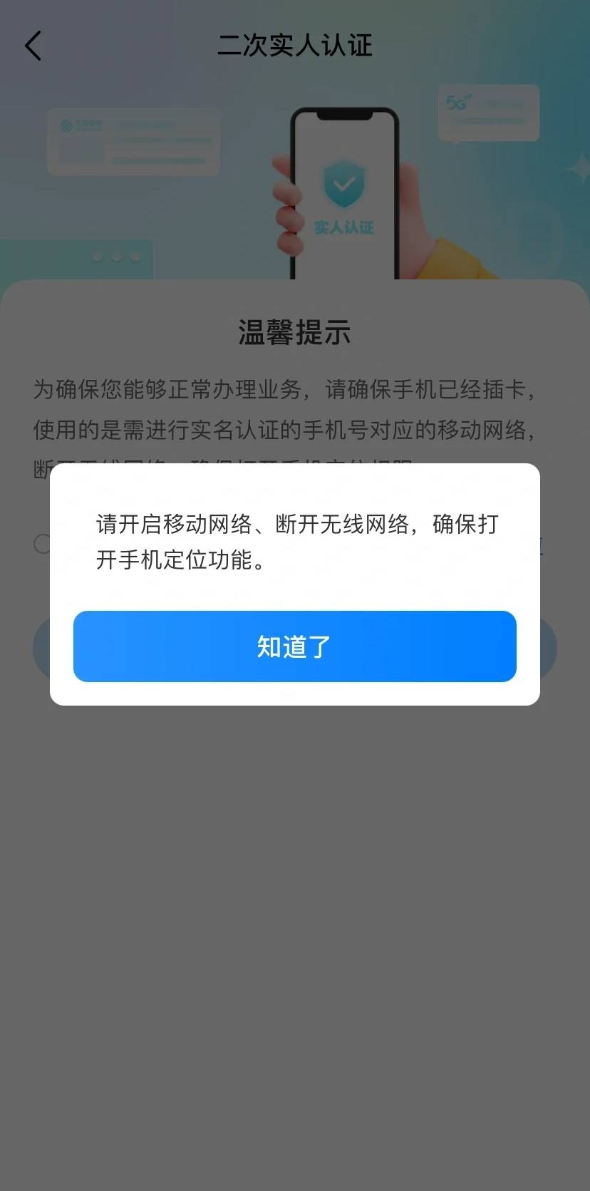 移动电话解封 移动电话解封
