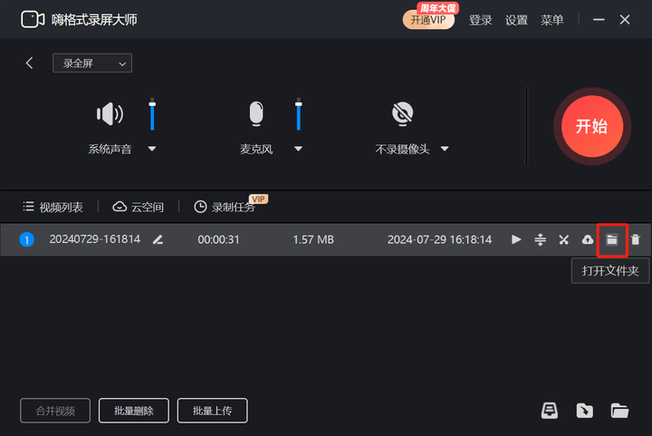 视频格式如何转换成mp4？五个超实用的视频格式转换方法！