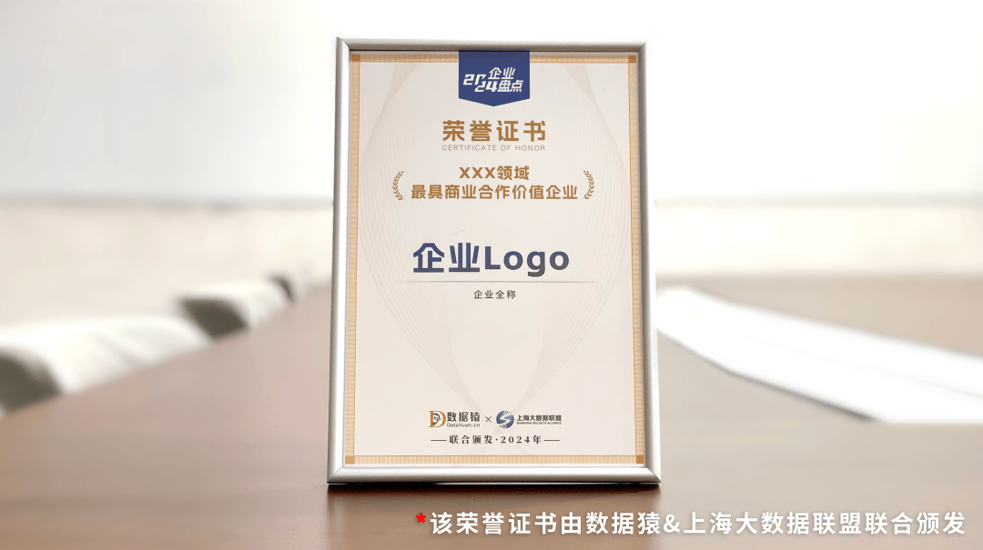 2024中国智能制造领域最具商业合作价值企业盘点