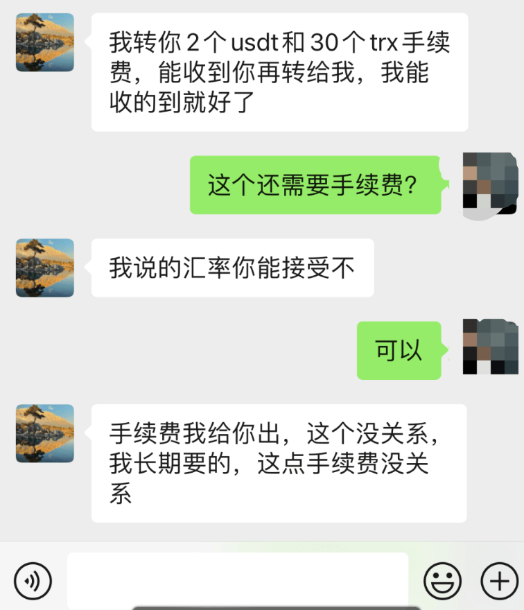 购买他人微信聊天记录有风险吗