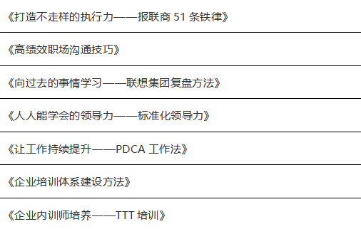 高绩效职场沟通技巧--刘玉青老师