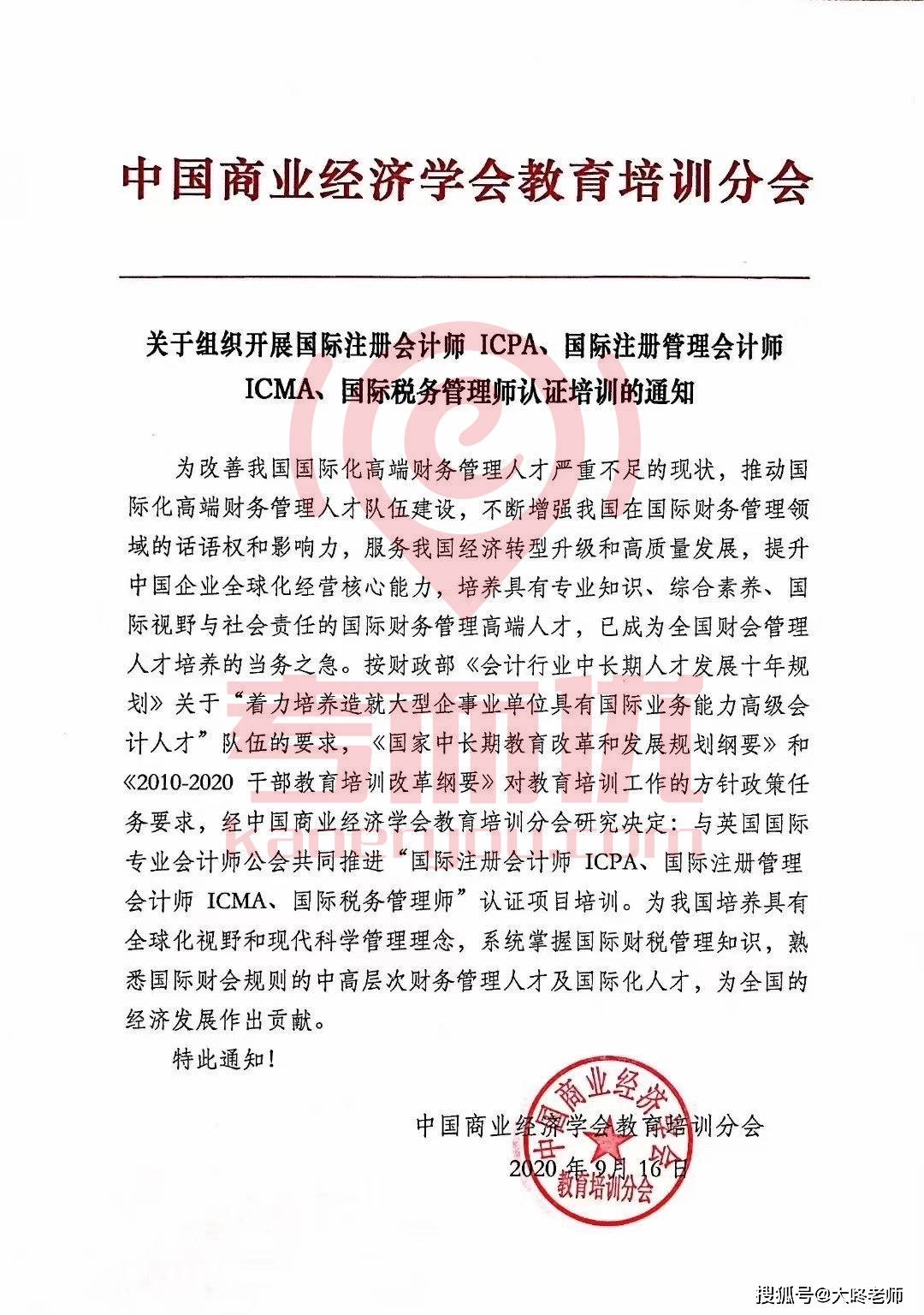 考而优国际注册会计师ICPAIAAP公会支持企业决策助力经济腾飞南宫28APP(图18)