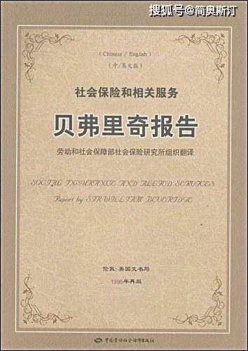 W.I.B.贝弗里奇和他的《科学研究的艺术》