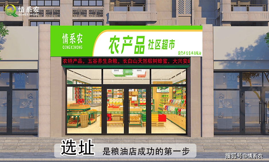 开粮油批发店赚钱吗（怎