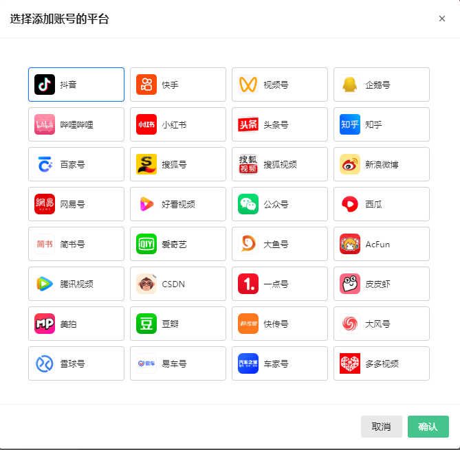 鱼爪网自媒体账号交易