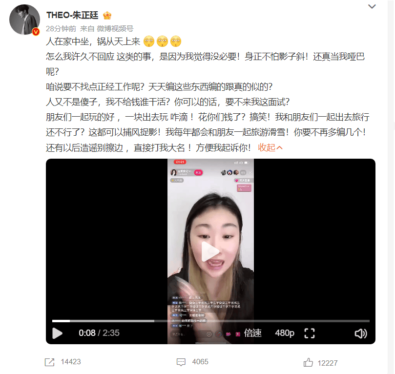 原创朱正廷否认恋情，喊话造谣者：造谣别擦边，直接打我大名！