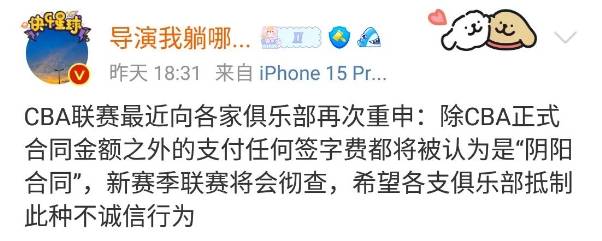 🌸中国组织人事报新闻网 【今晚必中一码一肖澳门】|确认不打了！CBA“新后卫”惨遭裁员，或加盟广东队驰援杜锋？  第2张