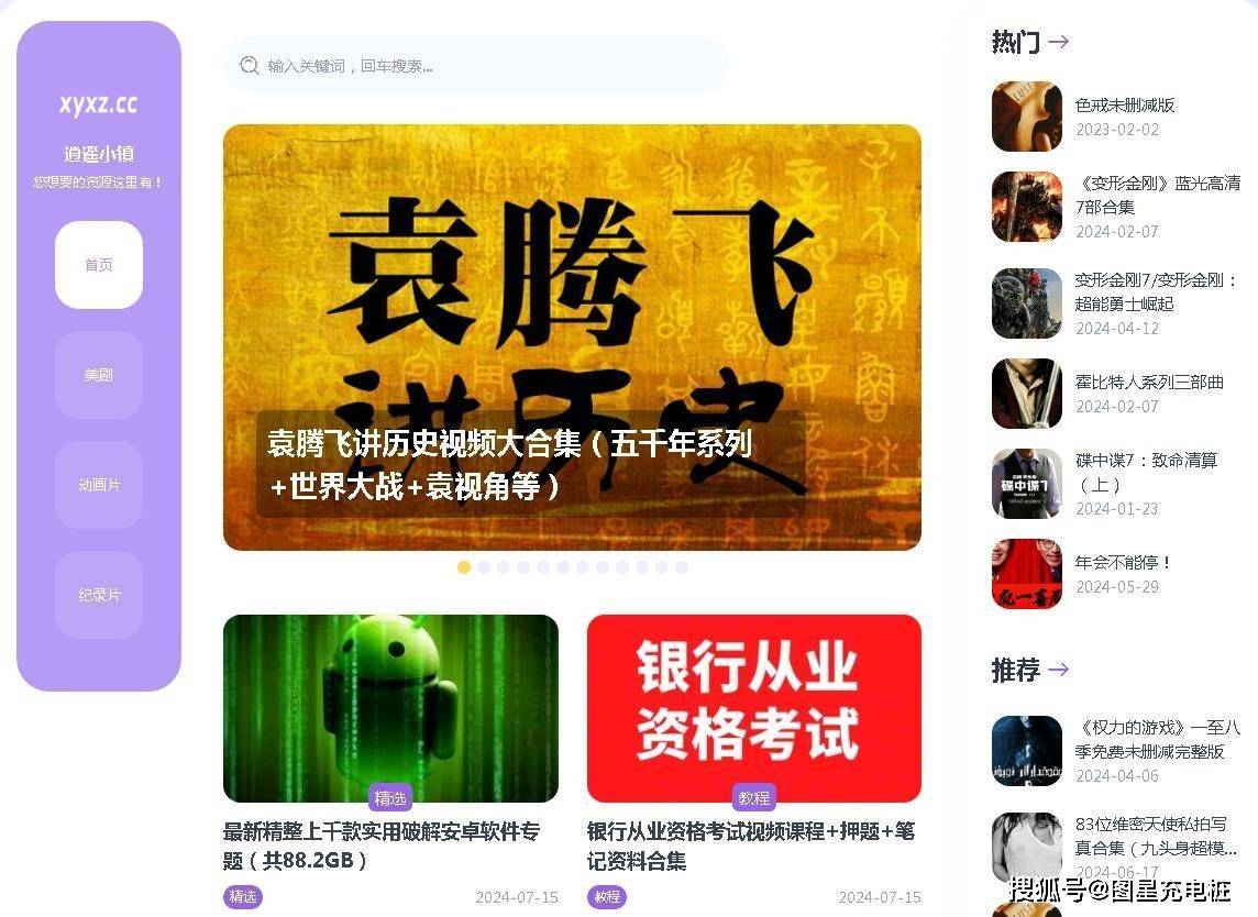 我要吹爆这六个神级资源下载网站！这才是影视资源网站中的“YYDS”