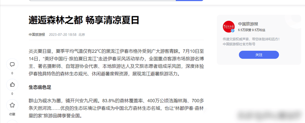 农民日报:澳门管家婆开奖结果-城市：智慧城市板块7月18日跌0.5%，时空科技领跌，主力资金净流出16.63亿元  第5张