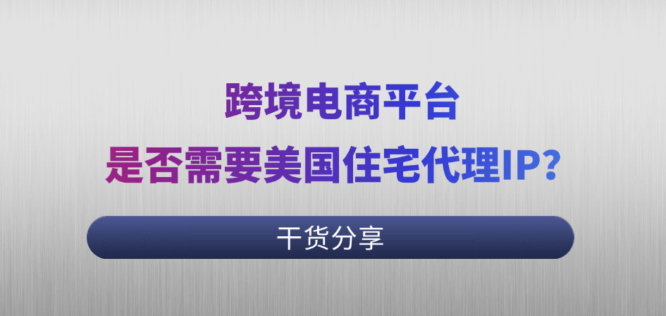 如何免费代理ip国外网站