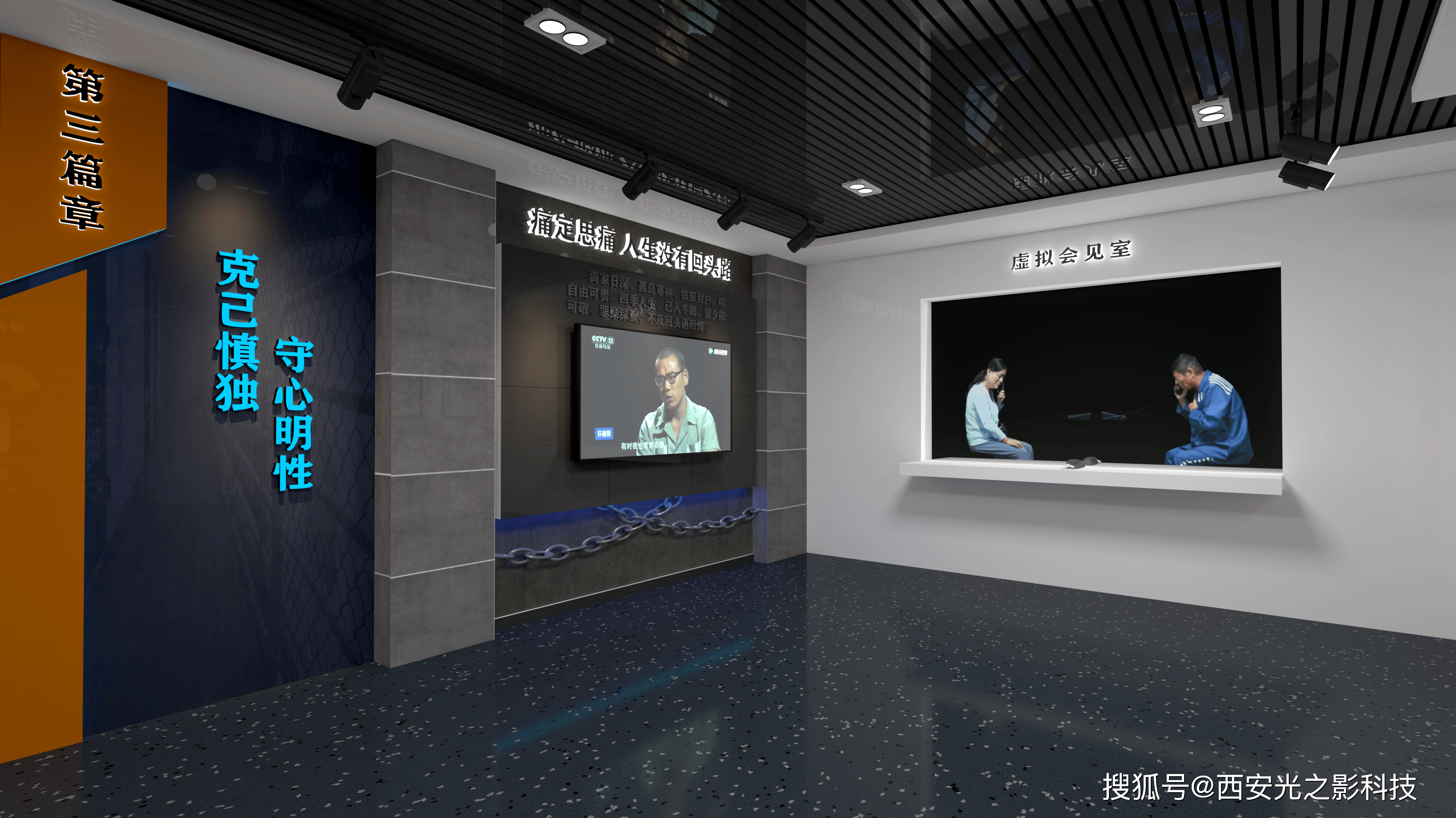 VR技术在廉洁文化展厅的布展设计：廉政思想的熔炉竞博APP(图2)