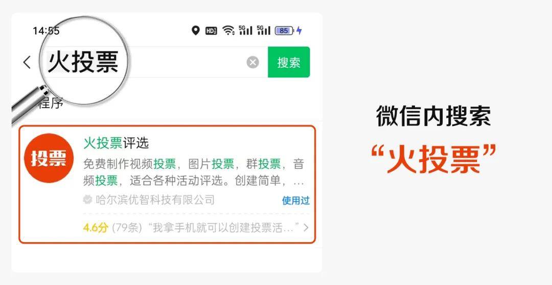 有哪些免费投票制作平台？怎么发起投票？