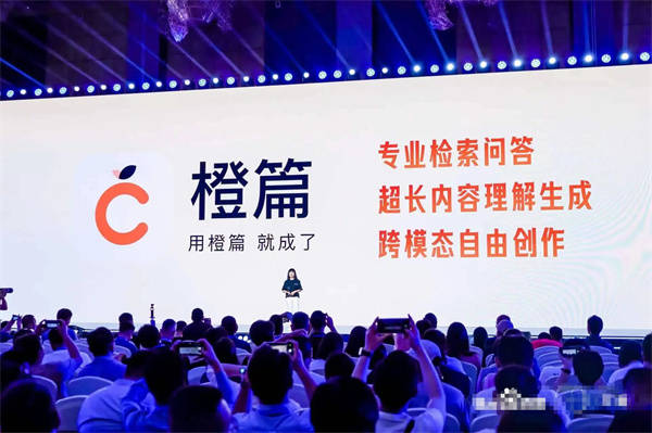 cf36943d57774931af8d1e3211b45490.jpeg 橙篇和文心一言区别