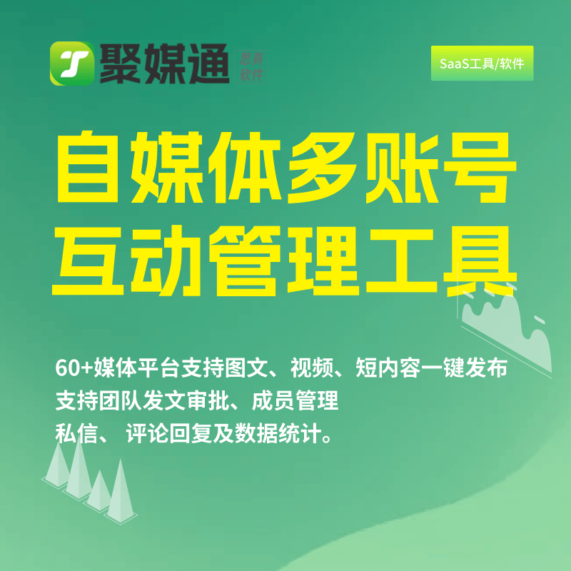 多平台视频一键发布有哪些技巧？视频如何一键发布全网？