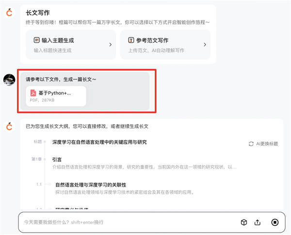 e64d1655c6c044fbb79df7060801dcd8.jpeg 橙篇和文心一言区别