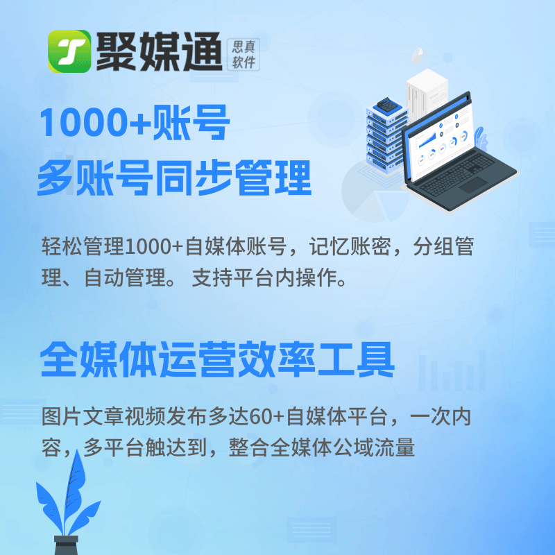 短视频一键发布平台有哪些？视频如何实现全网一键发布？