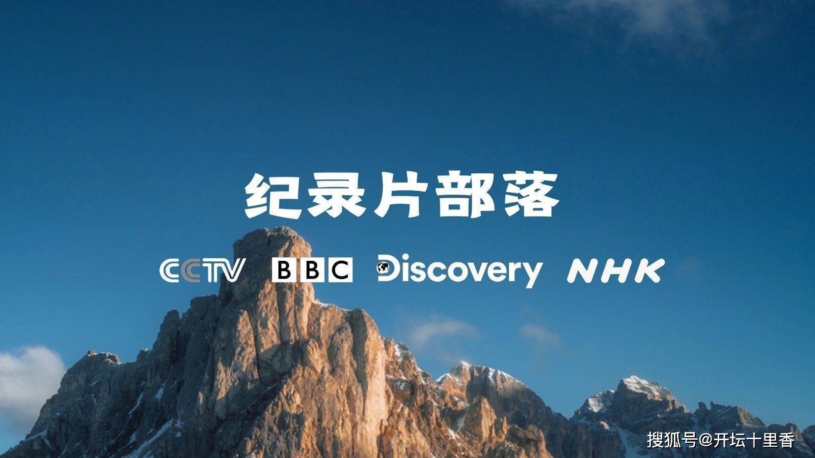 [BBC]纪录片《人类星球 Human Planet》全集1080P超清下载