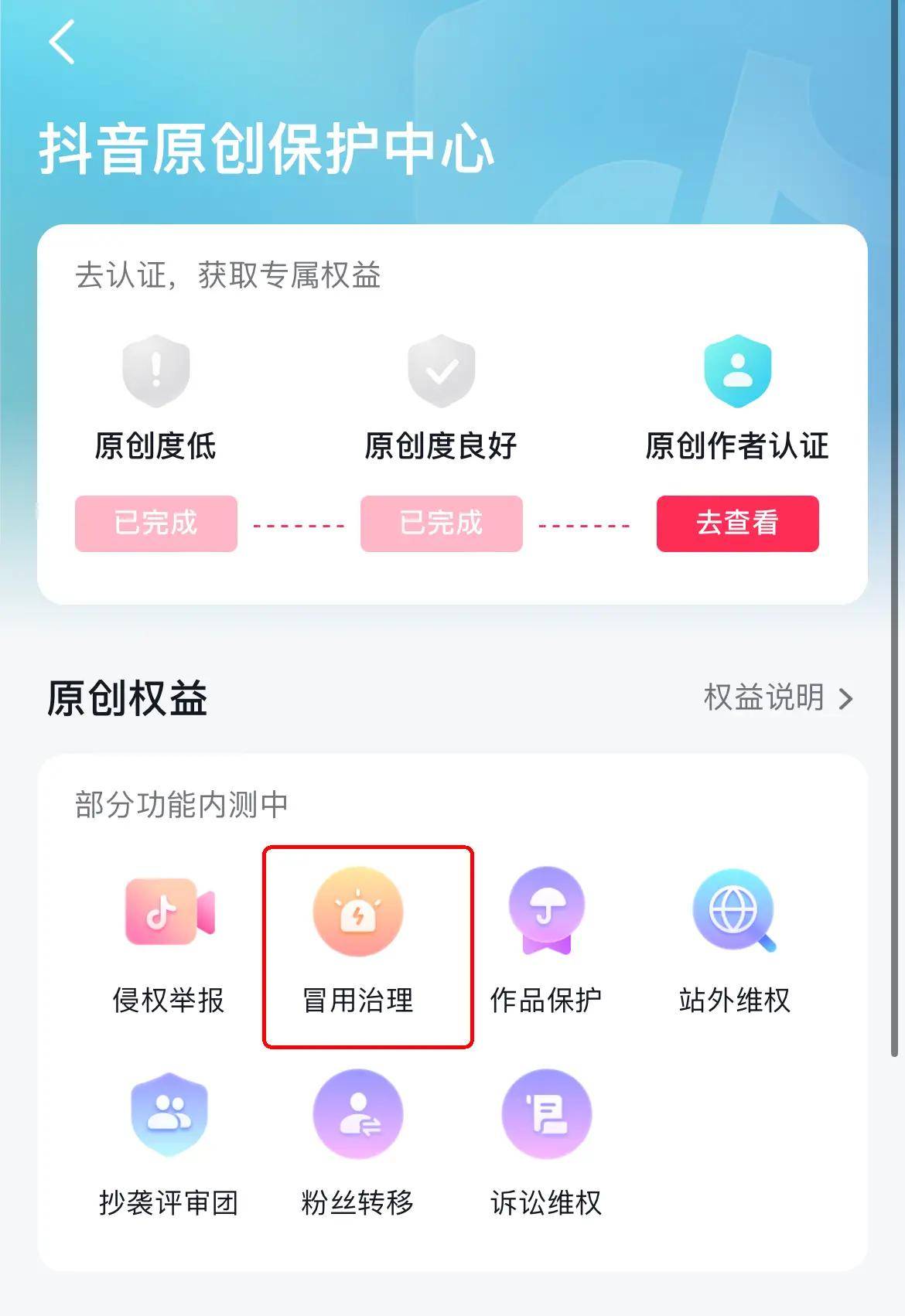 如何注册抖音账号才有收益