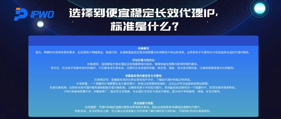 便宜的ip代理加速器推荐