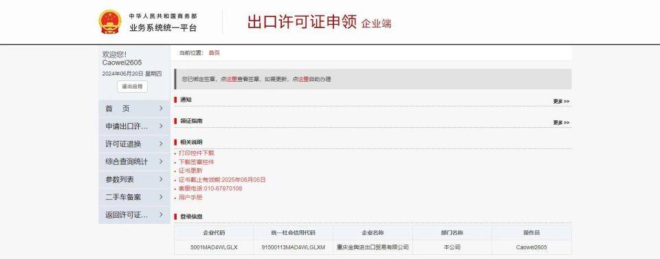 搜狐：四不像是什么-二手车需要交购置税吗？