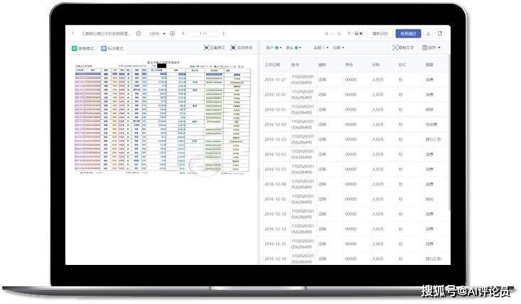 ai在银行客户流水分析与信用风险评估中的经验分享