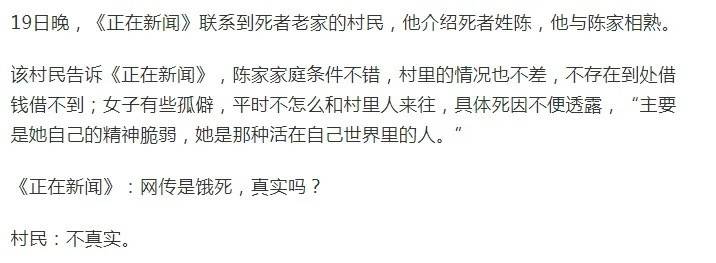 33岁女学霸饿死出租屋后续:家中领低保,骨灰被扔掉,官方回应了-女学霸出国留学失联,患癌父母苦寻