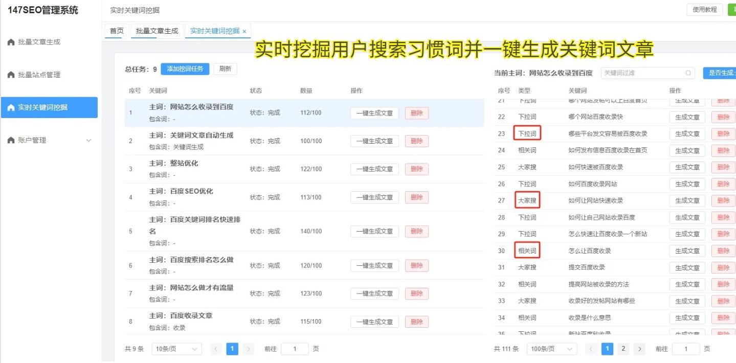 SEO网络优化：助力企业beat365迈向成功的数字化之路