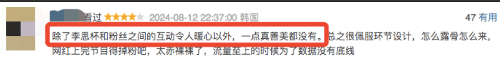 尺度炸裂！77位韩国网红争夺3亿韩元没有下限这档综艺太敢拍了