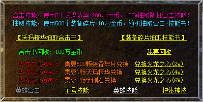 复古合击教科书，人山人海如当年，传奇手游“秋天合击”至燃至IN