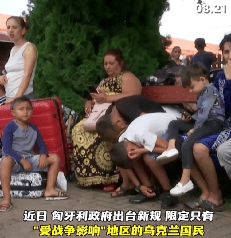 令人痛心！匈牙利颁发新令，数千乌克兰人面临露宿街头或遣返！