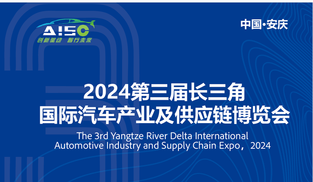 2024长三角国际汽车产业及供应链博览会：汽车测试技术与试验设备引领未来爱发体育(图1)