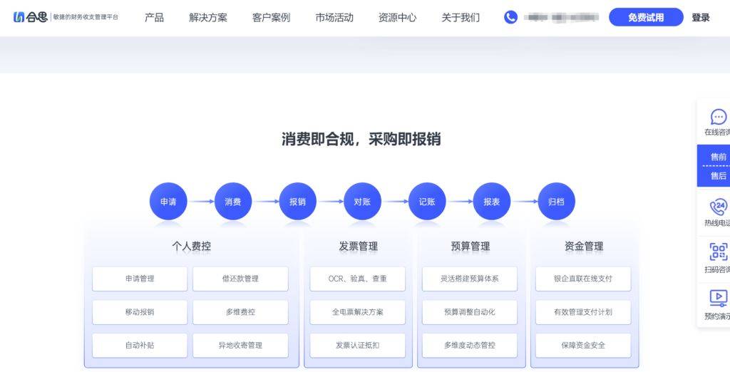 财务预算管理软件哪个好用？分享大家常用的十大财务软件(图1)