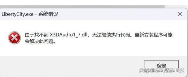 不能注册dll退出代码0x3 不能注册dll退出代码0x3